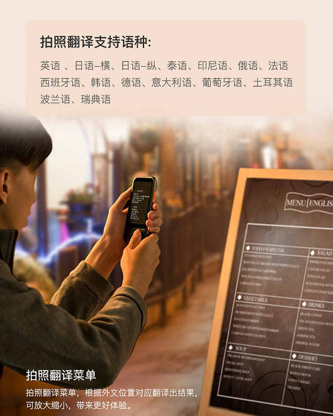 出国旅游需要一个翻译机,谁介绍一个?