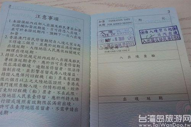 申请办理台湾商务签证所需材料