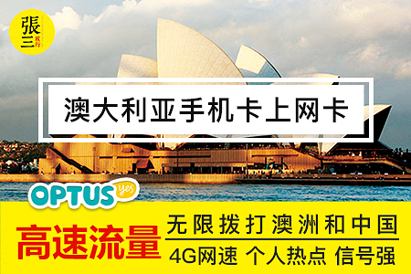 澳洲手机卡回国怎么用不了