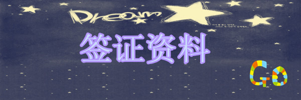 斯里兰卡签证出了问题,请问付款后多久扣款