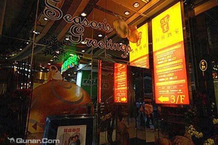 香港鸿星海鲜酒家（尖沙咀格兰店）旅游