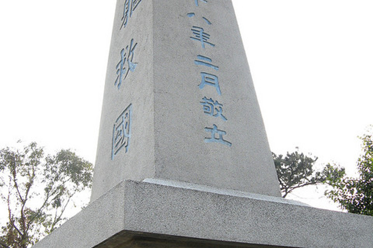 北伐纪念碑旅游