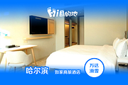 哈尔滨汤如家冰雪/万达娱雪乐园v冰雪/乐园电影/主机大世界+哈尔滨合宫电影网站用什么温泉图片
