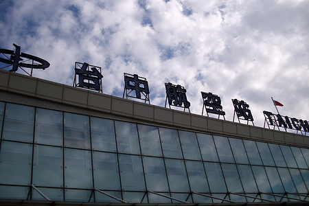 台中 清泉岗 机场接机直达清境 清境至台中机场送机