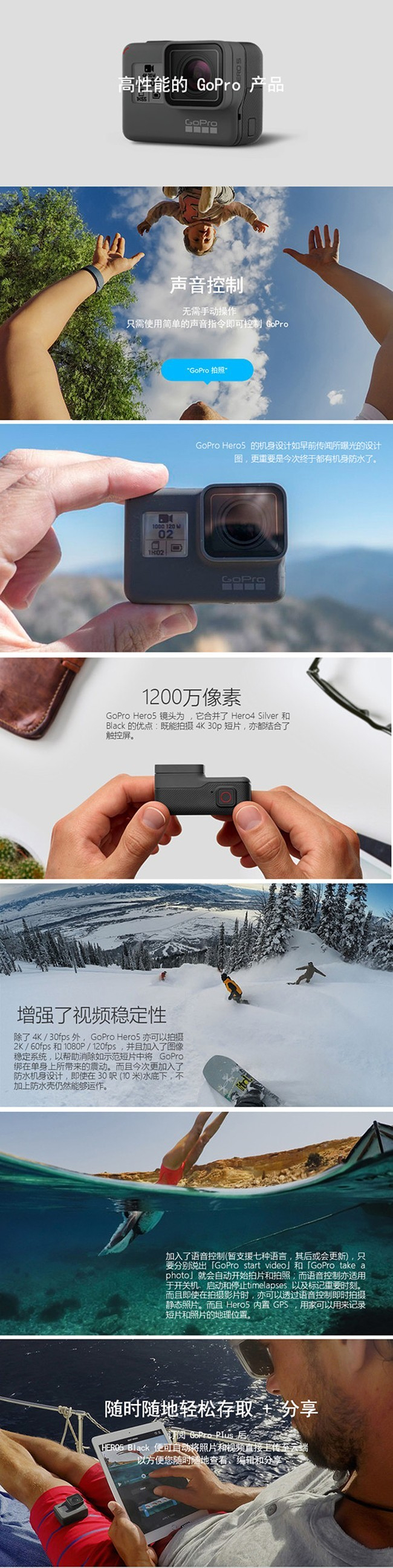 全球最新gopro 5 水下相机租赁裸机防水4k视频