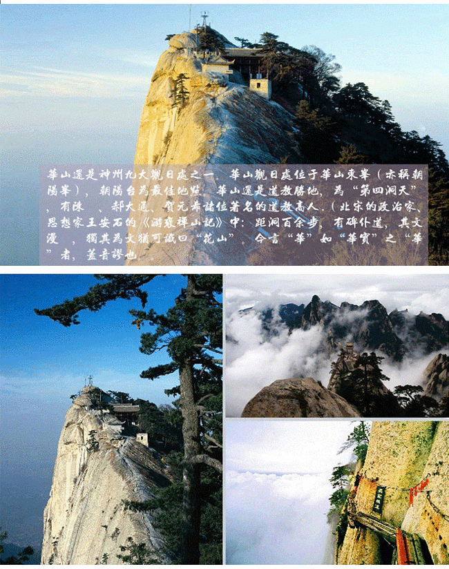 华山一日游 唯一一家导游全程陪同上山游览 纯玩 含华山(西上北下)索道票
