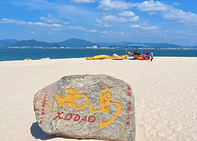 三亚西岛+天涯海角一日游【双点特惠（含门票+船票+接送）】