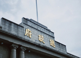 南京总统府+真人导游深度讲解1.5h【赠送耳麦多个场次可选】