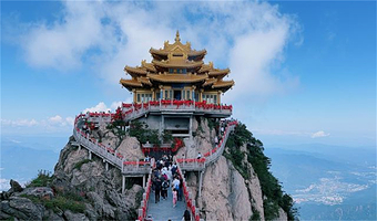 洛阳老君山景区一日游【郑州出发，含第一段索道 】