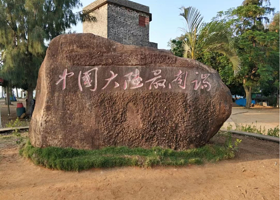 湛江菠萝的海+中国大陆南极村+灯楼角一日游【1人起订~精品纯玩小团~专业司导~赠送香水菠萝】