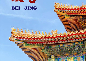 天安门广场/天安门城楼/中国国家博物馆/人民大会堂/升旗仪式/故宫博物院/一日游【瞻仰（门票不出票全额退）】