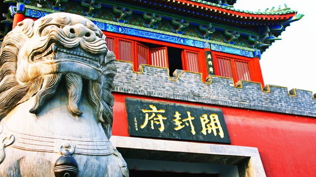 开封府门票 专业讲解【资深导游专业讲解开封府 | 15人小团】,一日游