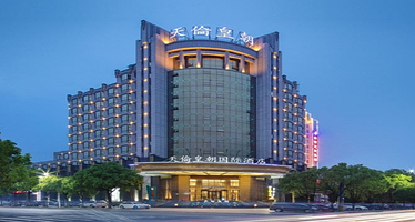 【酒店套餐】天伦皇朝国际酒店(赤壁北站店)1晚+2张龙佑温泉/ 际华冰雪·香城滑雪馆门票可选+2早