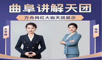 【甄选高品质精讲8人团】曲阜三孔孔府+孔庙+孔林纯玩半日丨网红博主带队，大咖趣味精讲2.5h丨赠送蓝牙耳麦