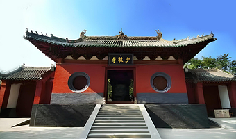 少林寺景区+塔林+三皇寨+少林寺演武厅一日游【武术表演+纯玩不进店+三环内接+文化型导游精讲+送耳麦 】