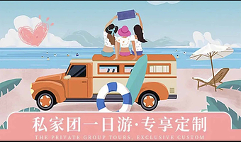 蓬莱阁+养马岛+火炬八街+搁浅货轮布鲁维斯号一日游【烟台出发丨烟台包车丨蓬莱包车丨威海包车丨荣成包车】