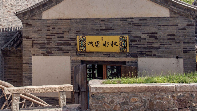 【酒景套餐】古北水镇枕水客栈1晚 2-4张水镇门票优惠券 2-4张温泉票