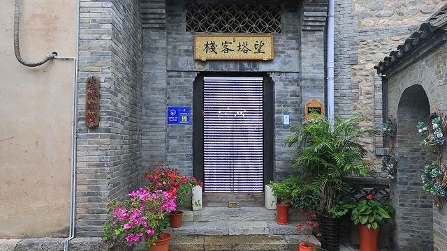 【酒景套餐】古北水镇望塔客栈1晚 2-4张水镇门票优惠券 2-4张温泉票