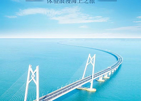 珠海澳门环岛游+港珠澳大桥海上游【湾仔码头出发约90分钟/无需港澳通行证/远观港珠澳大桥】