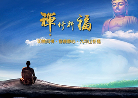 【私人小包团】九华山导游服务 私人专属导游不拼团 纯玩不进店