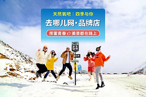 优选   南迦巴瓦峰+巴松措二日游【可选：8人纯玩小团/经济团丨藏地江南】