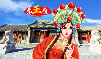 北京恭王府深度游【可选恭王府2小时深度讲解套餐+含无线耳麦】