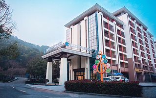 【酒店套餐】咸宁伴山里康养温泉酒店舒适房1晚+2张三江温泉门票/际华滑雪/松鼠部落/隐水洞门票可选+含早