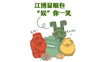 江西省博物馆半日游【文博讲师2小时精讲/含预约门票/20人小团/赠无线耳麦】