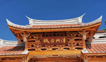 南山寺+漳州古城+石岩植物园+南炮台一日游【开心纯玩+专人接送出行方便】