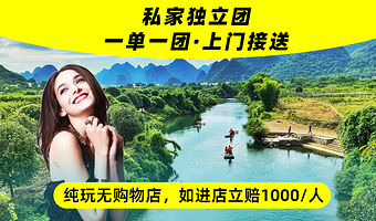 桂林漓江精华游+二十元人民币背景图+十里画廊+兴坪古镇一日游【一单一团/遇龙河竹筏漂流/相公山可选】