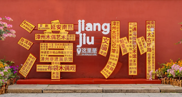 漳州云水谣+漳州古城一日游往返接送丨送登楼体验丨非遗木偶戏体验丨解渴矿泉水