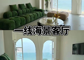 【酒店套餐】福建漳州东山岛海景三房一厅