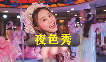 芭提雅秀门票芭提雅SHOW【可定当天／出发前购票／官方门票／现场换票／中文客服／人妖秀】