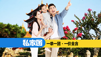 【1单1团】烟台蓬莱阁+三仙山+八仙过海+蓬莱仙阁帆船+金沙滩孤独的鲸一日游【上门接送/晚出发/可定制】