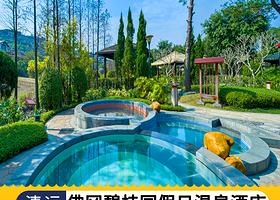 【周末不加价】清远佛冈碧桂园假日温泉酒店1晚双人温泉早餐