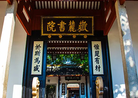 长沙岳麓书院半日游（岳麓书院+爱晚亭深度讲解1.5h精致小团）