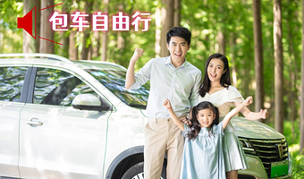 慕田峪长城一日游【包车自由行◆五环内上门接送◆含门票摆渡车◆可加市内任意景点】