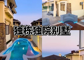 【酒店套餐】漳州东山岛七房别墅带游泳池/烧烤炉/KTV/麻将桌