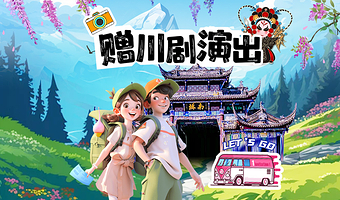 成都都江堰景区+青城山一日游【100%纯玩◆赠川剧演出◆特色小炒◆导游精讲◆三环接◆可选熊猫谷】