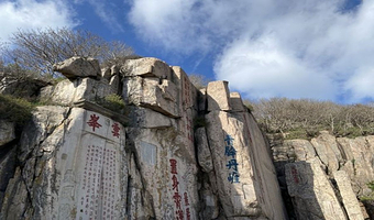 徒步泰山观日出一日游  赠登山杖+祈福带 【石家庄出发】