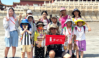 【故宫研学】北京故宫博物院亲子研学半日游·京状元品牌研学单飞独立营 小状元游学记