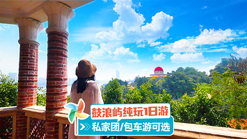 厦门鼓浪屿+南普陀寺+菽庄花园一日游【一价全含+纯玩无自费+含接送+鼓浪屿船票+导游讲解】