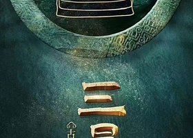 三星堆考古研学一日营【往返接送含餐+三星堆博物馆参观讲解+考古研学+研学证书】