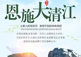 【酒店套餐】恩施大清江门票（含船票）+接驳车+舒适型酒店住宿1晚+早餐+保险+导游