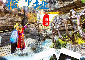 【酒店套餐】恩施梭布垭门票+接驳车+舒适型酒店住宿1晚+早餐+保险+导游