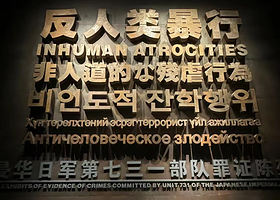 伏尔加庄园+侵华日军第七三一部队罪证陈列馆一日游【【12人小团】】