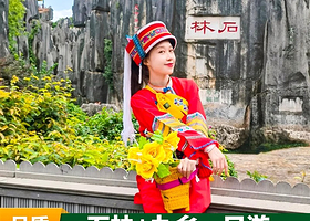 石林风景区+九乡风景区一日游【二环内接站·可选15人精品体验团+品质纯玩0购物+含九乡索道+明星导游】