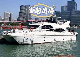 山东日照游艇中心豪华游艇/出海捕鱼/钓鱼艇近海远海海钓体验
