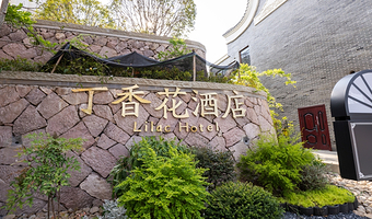 【不限次入园】换装体验横店入戏里酒店·广州街店（原丁香花酒店）2晚+畅玩横店影视城9大园区|双人/单人票+早餐