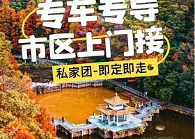 大梅沙海滨公园+中英街+仙湖植物园+东门步行街一日游